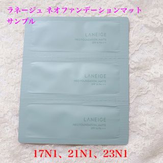 ラネージュ(LANEIGE)のラネージュ ネオファンデーション マット サンプル 試供品(ファンデーション)