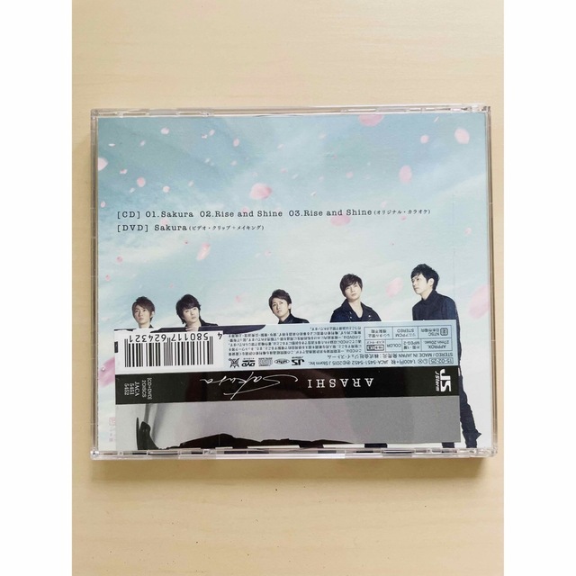 嵐　Sakura（初回限定盤） エンタメ/ホビーのエンタメ その他(その他)の商品写真