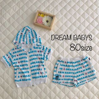 ドリームベイビーズ(DREAMBABYS)のDREAM BABYS セットアップ 上下セット 80size(その他)