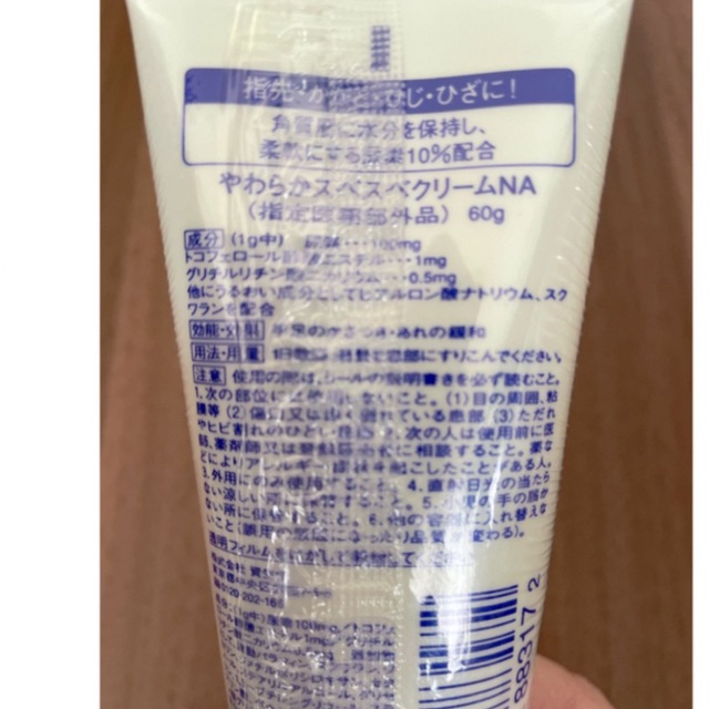 SHISEIDO (資生堂)(シセイドウ)の新品未開封★ 資生堂 UREA 尿素10パーセントクリーム 60g×2本 コスメ/美容のボディケア(ハンドクリーム)の商品写真