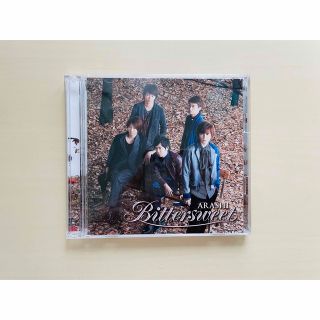 嵐　Bittersweet（初回限定盤）(その他)