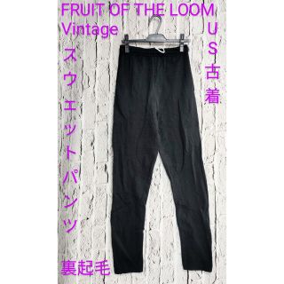 フルーツオブザルーム(FRUIT OF THE LOOM)のUS古着 ヴィンテージ フルーツオブザルーム スウェットパンツ 裏起毛(その他)