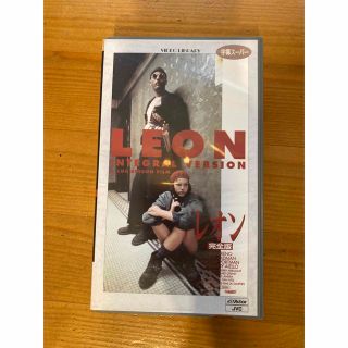 レオン　LEON 完全版　VHS ビデオテープ(その他)