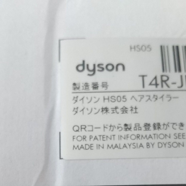 Dyson Airwrap マルチスタイラー Complete Long 収納ボ - ドライヤー