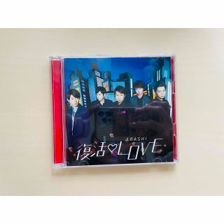 嵐　復活LOVE 初回限定盤(その他)