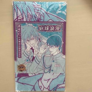 庭球浪漫 手ぬぐい 柳生比呂士 仁王雅治 テニプリ テニスの王子様(キャラクターグッズ)