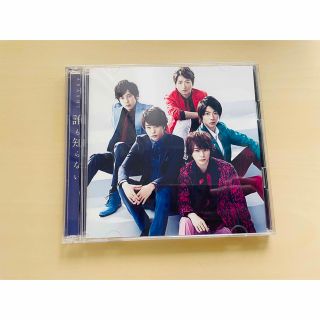 嵐　誰も知らない 初回限定盤　CD(その他)