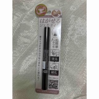 はがせるジェルネイル 新品 未使用 59本まとめ売り 日本製 セブンビューティー はがせるジェルネイル 新品 未使用 59本まとめ売り 日本製 セブンビューティー