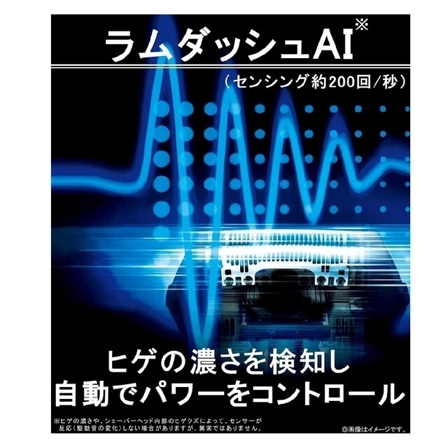 Panasonic(パナソニック)のパナソニック　ラムダッシュ 3枚刃　ES-ST2S-W ３個 スマホ/家電/カメラの美容/健康(メンズシェーバー)の商品写真