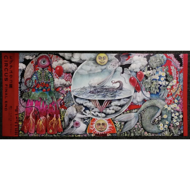数量限定・完売品】 ヒグチユウコ展 カフェプレート お皿 2点 数量限定・完売品】 ヒグチユウコ展 カフェプレート お皿 2点