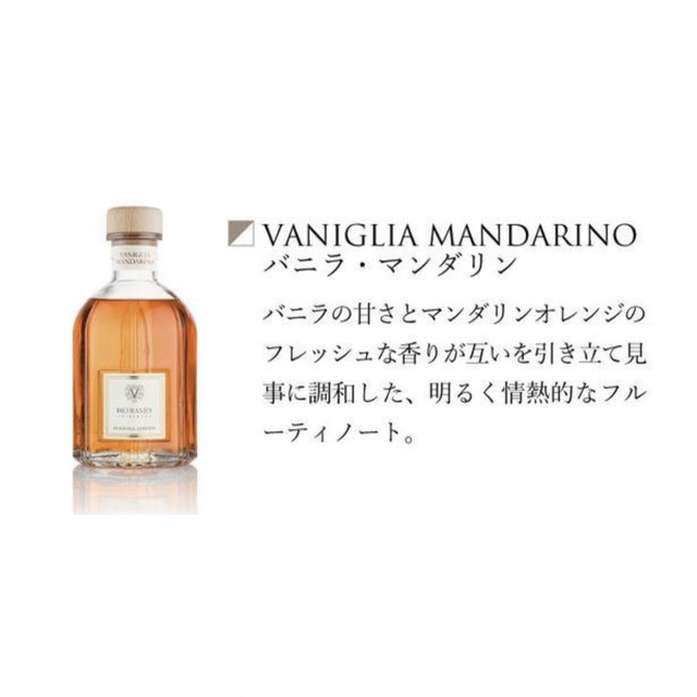 新品未使用1250mlドットールヴラニエス Vaniglia Mandarino