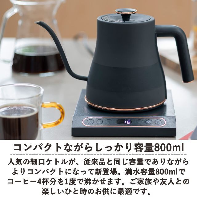 希少商品❤️電気ケトル 電気ポットドリップ ケトル コーヒー ブラック