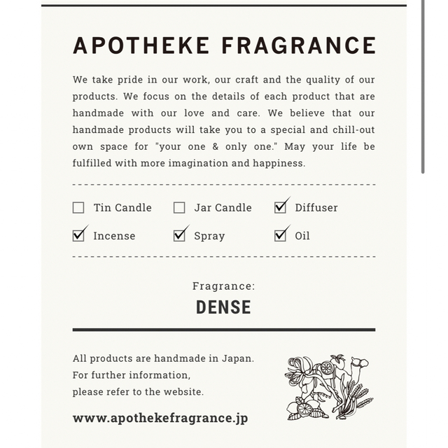 APOTHEKE FRAGRANCE(アポテーケフレグランス)のAPOTHEKE FRAGRANCE  DENCE コスメ/美容のリラクゼーション(お香/香炉)の商品写真