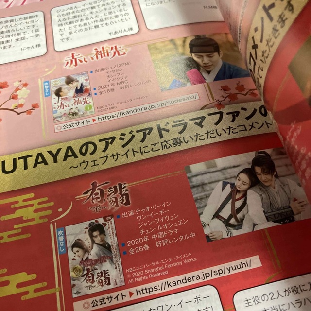 アジアマガジン 韓流スター 2023年 3月号 5冊の通販 by さーちゃん アジアマガジン 韓流通信 3冊セット