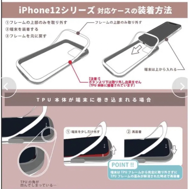 rienda(リエンダ)のrienda  iPhone12 Proケース 白レース スマホ/家電/カメラのスマホアクセサリー(iPhoneケース)の商品写真