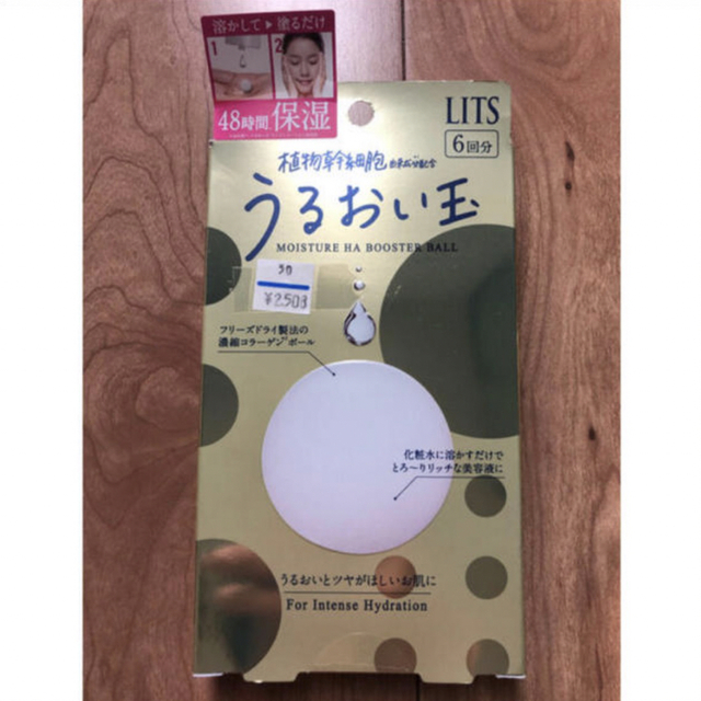 LITS(リッツ)のリッツのうるおい玉 6個入り 3箱セット コスメ/美容のスキンケア/基礎化粧品(パック/フェイスマスク)の商品写真