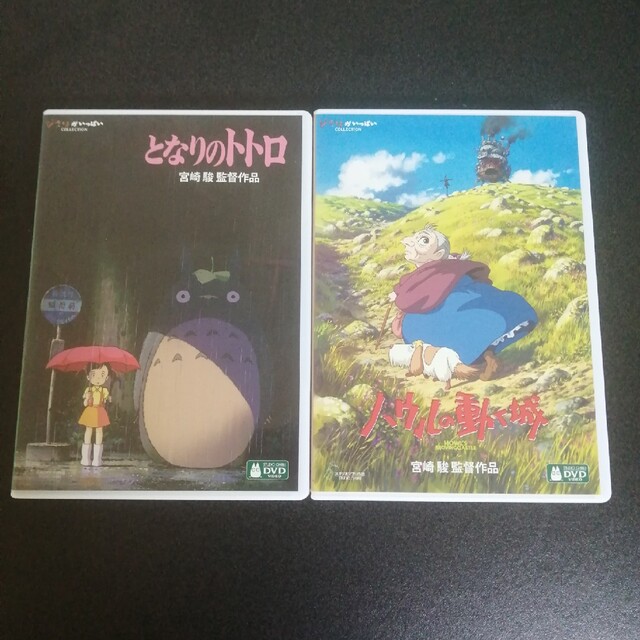 ジブリ - ジブリ DVD リマイスター版 2点セット 未再生 トトロ ハウル