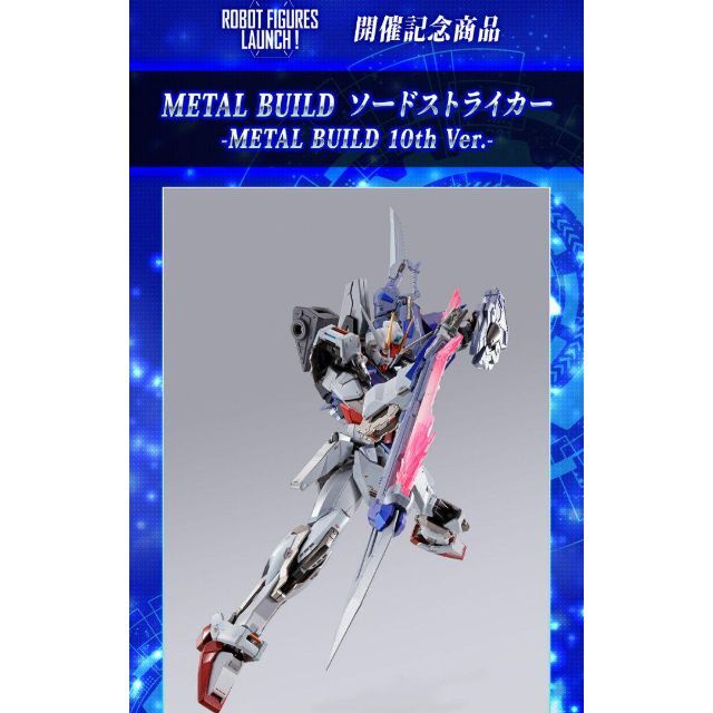 日本の直営店舗 METAL BUILD ソードストライカー METAL BUILD 10th