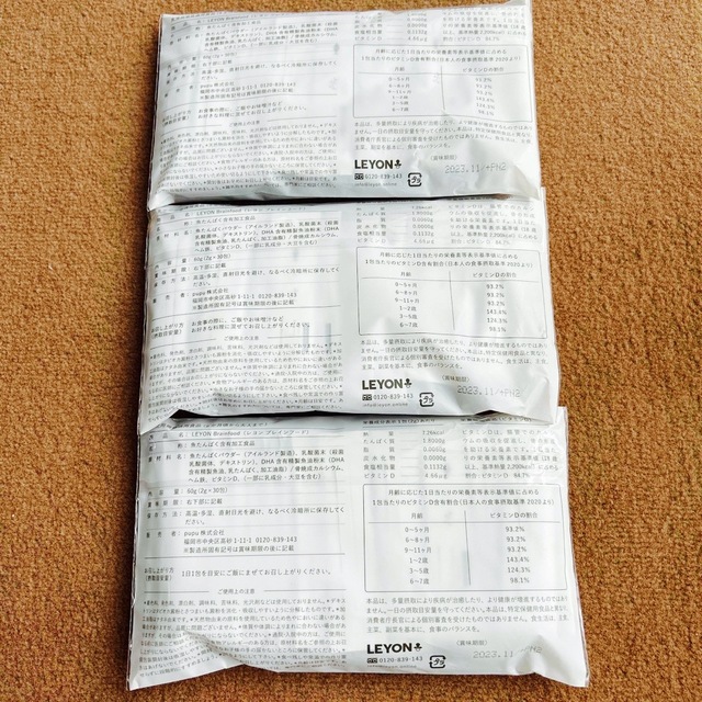 LEYON ブレインフード3袋セット キッズ/ベビー/マタニティの授乳/お食事用品(その他)の商品写真