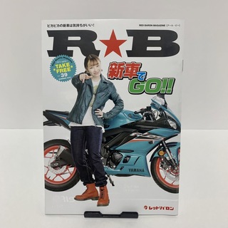 RED BARON MAGAZINE R☆B Vol.39 匿名発送　送料無料(車/バイク)