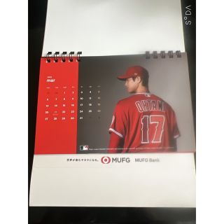 大谷翔平 カレンダー2023年(カレンダー/スケジュール)