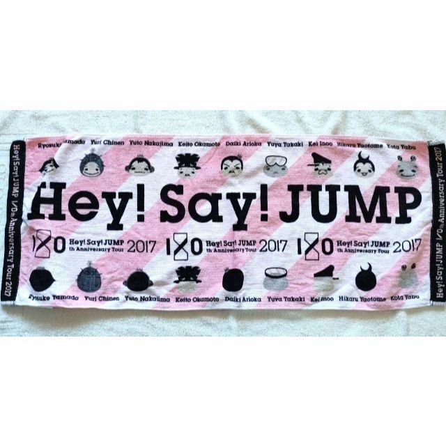 Hey! Say! JUMP I/O 10周年 ツアー グッズ まとめ売り 2