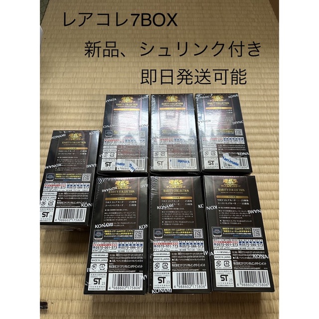 遊戯王 25周年 レアコレ 新品 シュリンク付き 7BOXセット 【逸品】 www
