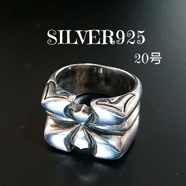 メンズ0752 SILVER925 超重厚 ケルティックリング20号 シルバー925