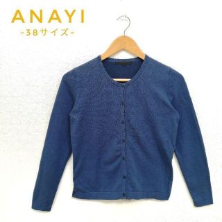 アナイ(ANAYI)の✨chikoさん用✨ANAYI　カーディガン　バックデザイン　ブルー　38サイズ(カーディガン)