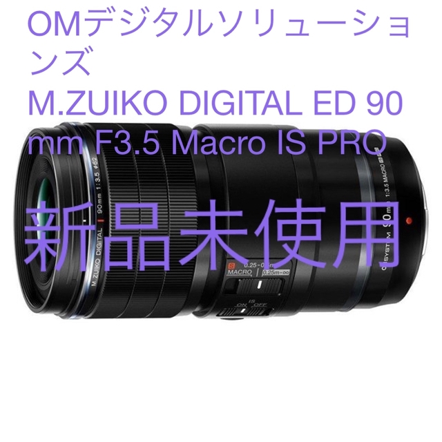 OLYMPUS - M.ZUIKO DIGITAL ED 90mm F3.5 MacroIS PRO