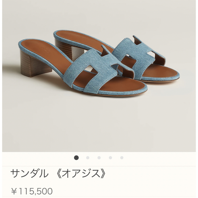 オンライン限定商品】 Hermes - エルメス オアジス サンダル デニム