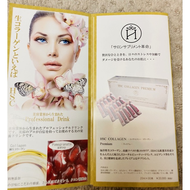 HSCCOLLAGEN PREMIUM［生コラーゲン10000］