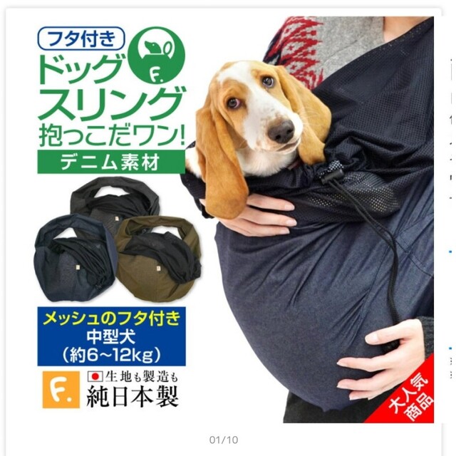 ペットスリング🐶メッシュふた付き抱っこ その他のペット用品(犬)の商品写真