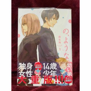 【たけたけ22様専用】の、ような。 １〜3おまとめ(青年漫画)