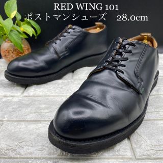 レッドウィング(REDWING)の✨良品 レッドウイング 101 ポストマンシューズ オックスフォード 黒 28(ドレス/ビジネス)