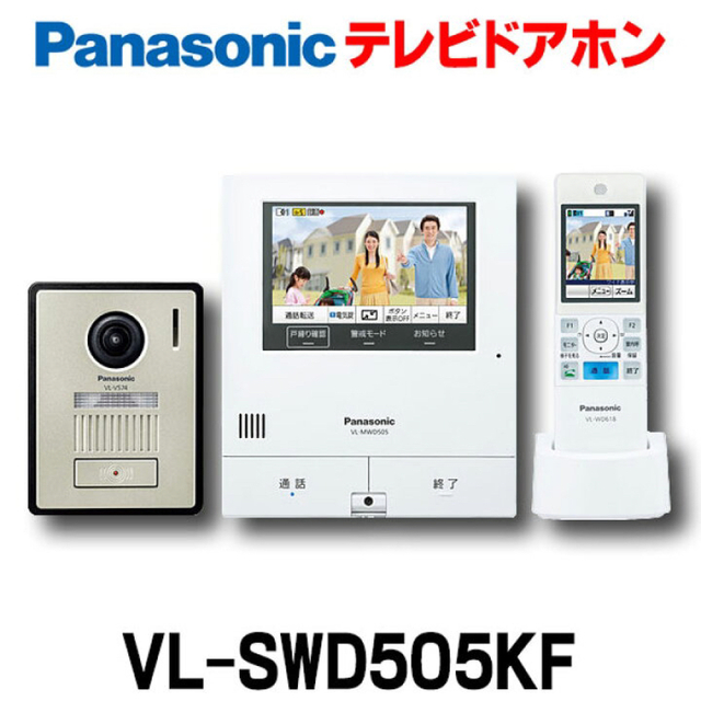 新品　未使用　最安値 パナソニック　テレビドアホン　VL-SWD505KF インテリア/住まい/日用品のインテリア/住まい/日用品 その他(その他)の商品写真