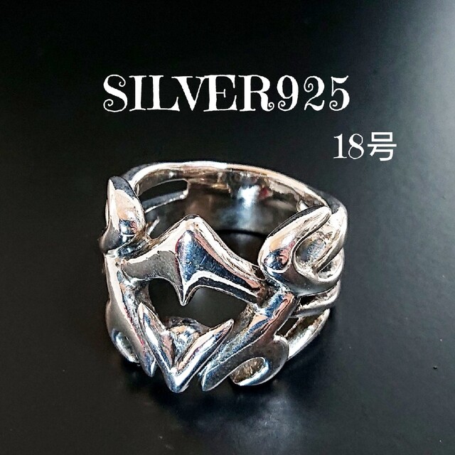 0435 SILVER925 重厚 ケルティックリング18号 シルバー925幅広