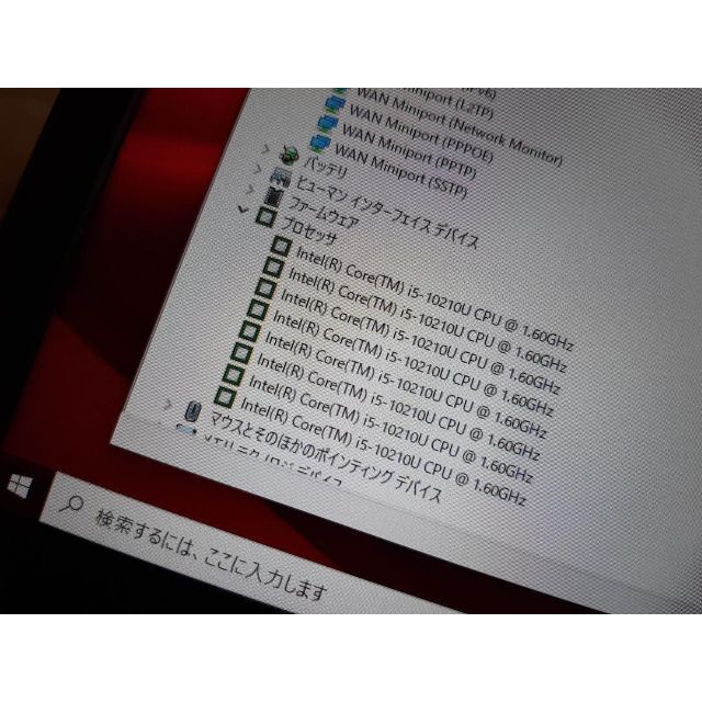 東芝 S73FR 10世代 i5 10210U 256G 8G FHD belgradesaxperience.com