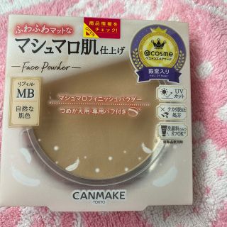 キャンメイク(CANMAKE)のキャンメイク マシュマロフィニッシュパウダー リフィル MB(マットベージュオー(フェイスパウダー)