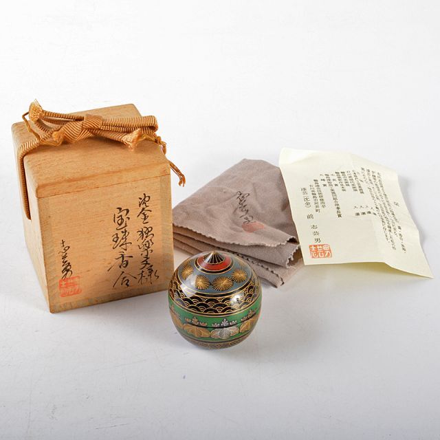 茶道具 輪島塗 前志芸男作 沈金独楽文様 宝珠香合 共布共箱 M R5498