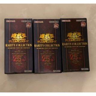 ユウギオウ(遊戯王)の遊戯王 レアリティ・コレクション 3box 分 シュリンクなし(Box/デッキ/パック)