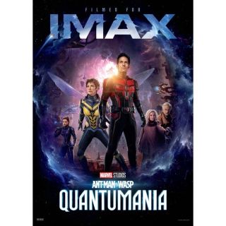 マーベル(MARVEL)の非売品 IMAXポスター アントマン&ワスプ クアントマニア 先着入場者特典(印刷物)