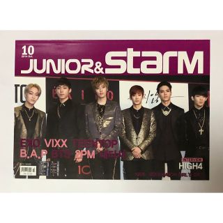 エクソ(EXO)のJUNIOR & StarM 2014 10月号(音楽/芸能)