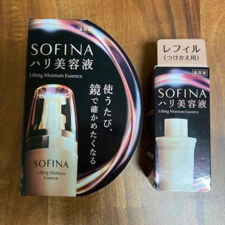 ソフィーナ(SOFINA)の未使用 花王ソフィーナ ハリ美容液 本体 レフィル(美容液)