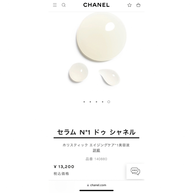 CHANEL(シャネル)のシャネル セラム N°1 ドゥ シャネル 30ml コスメ/美容のスキンケア/基礎化粧品(美容液)の商品写真