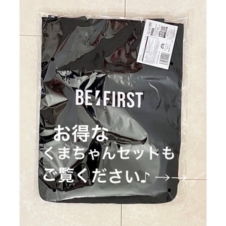 ビーファースト(BE:FIRST)のBE:FIRST プレミアムトートバッグ 黒⭐︎くまちゃんセットあり⭐︎(アイドルグッズ)