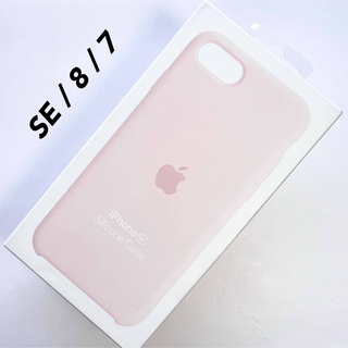 アップル(Apple)のゆえ様【フォロワー割】アップル純正iPhoneSE/8/7シリコンケース ピンク(iPhoneケース)