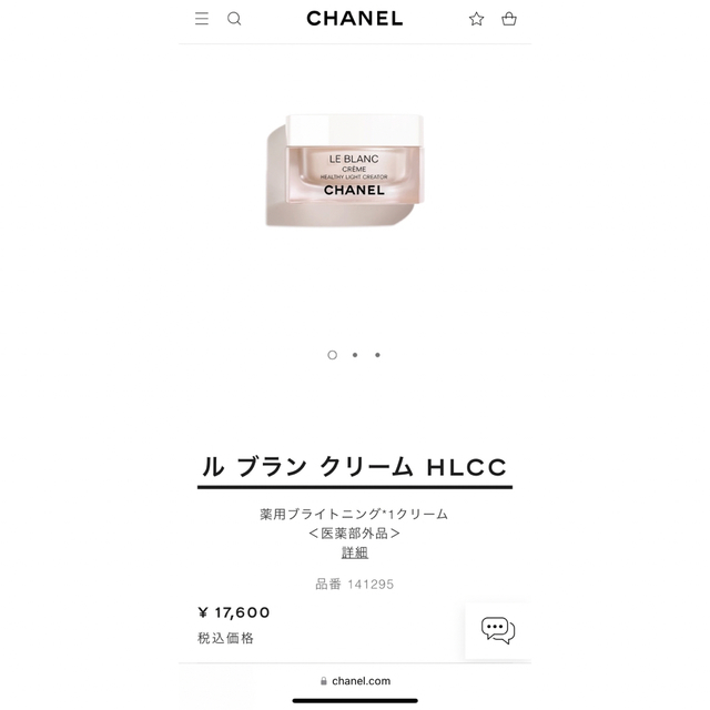 CHANEL(シャネル)のルブラン　クリーム　HLCC コスメ/美容のスキンケア/基礎化粧品(フェイスクリーム)の商品写真