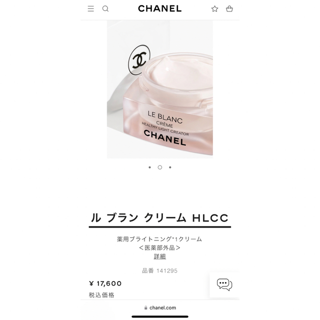 CHANEL(シャネル)のルブラン　クリーム　HLCC コスメ/美容のスキンケア/基礎化粧品(フェイスクリーム)の商品写真