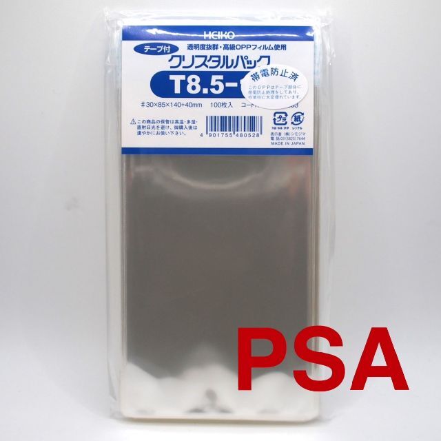 【新品】PSA用 クリスタルパック T8.5-14 PSAジャスト 100枚入り エンタメ/ホビーのトレーディングカード(シングルカード)の商品写真